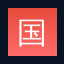国产主播